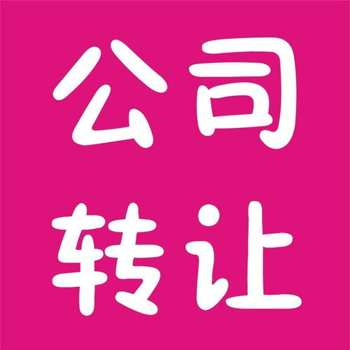 圖代辦豐臺區公司注冊 高效專業，北京工商注冊服務無所不能
