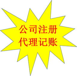 一站式企業(yè)服務(wù) 佛山公司注冊(cè)、代理記賬與進(jìn)出口業(yè)務(wù)全指南