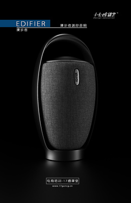 C4D建模與Octane渲染 賦能電商產品海報的17感課堂設計新維度